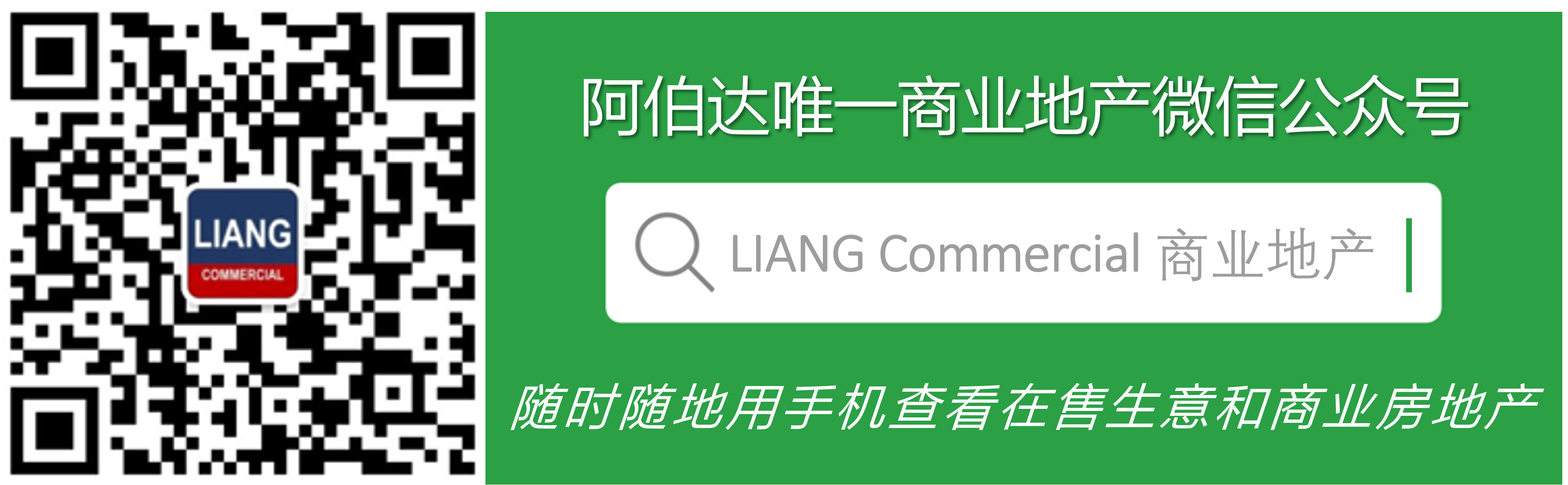 Updated Green WeChat